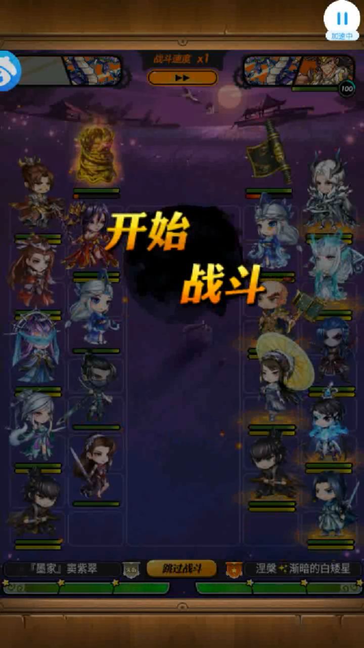 星魂瞬秒截图