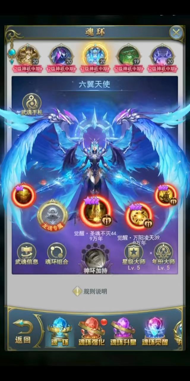 斗罗大陆h5截图