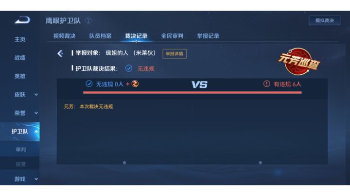 无语了截图