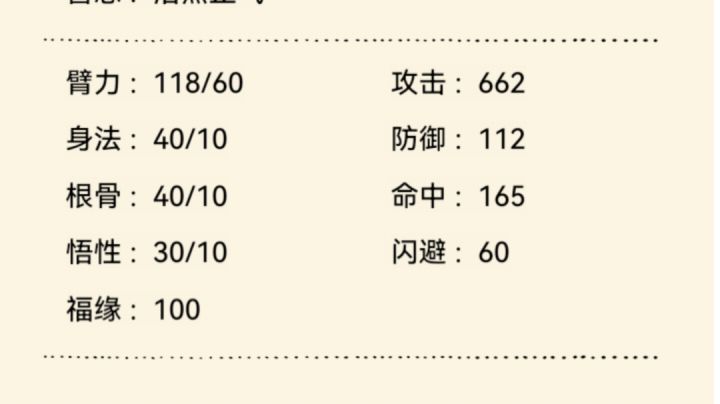 我要这100福源有何用？！截图