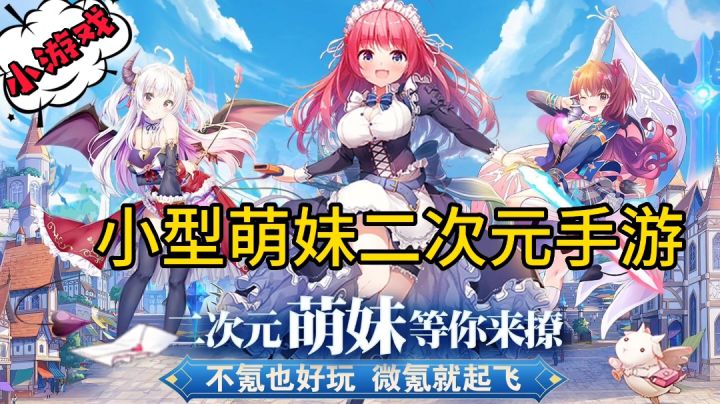 魔女小卡:简单休闲的二次元放置手游,摸鱼游戏来了截图