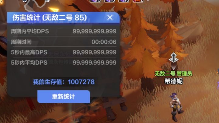 电魔灵万盾塔4爆桩演示截图