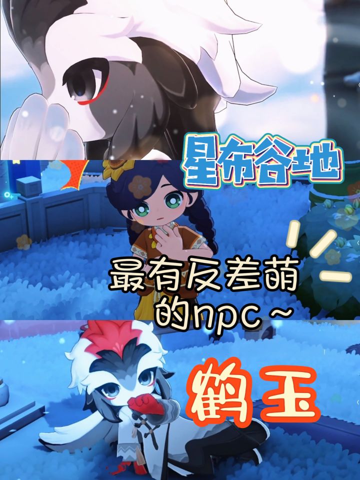 看到最喜欢的npc我就这样~截图