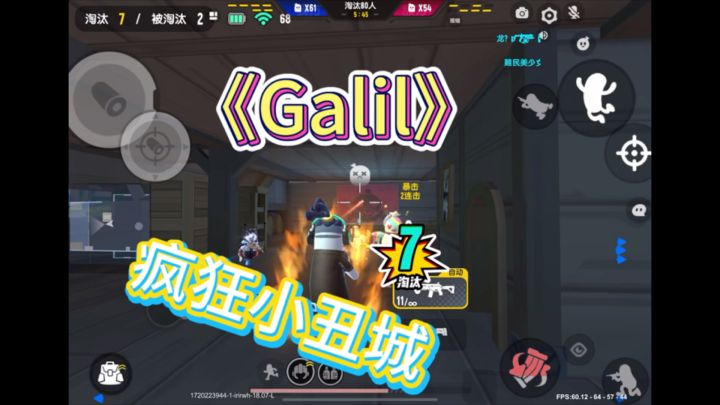 疯狂小丑城截图