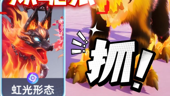 狱魂狼抓取方法?伊莫狱魂狼观察记。截图