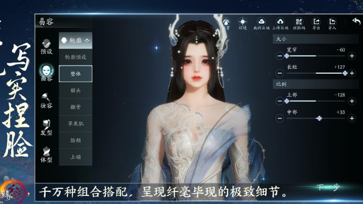自由捏脸,开放大世界自由探索截图