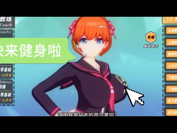 让我们爱上健身吧❗️截图