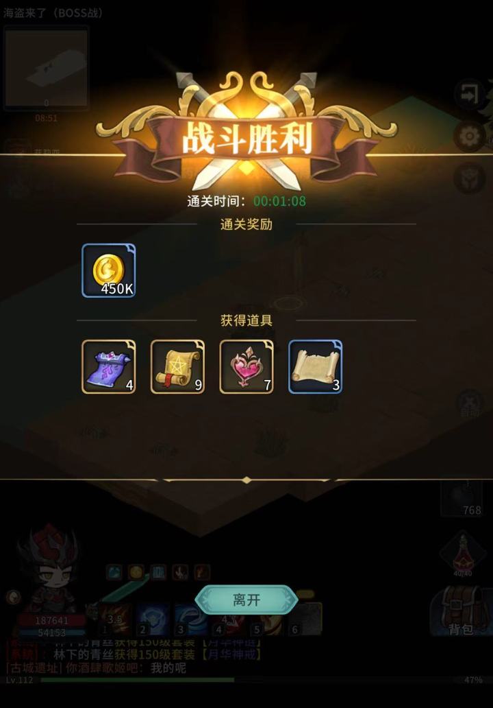 通关周常海盗来了,获取恋之心,四星奇物不是梦截图
