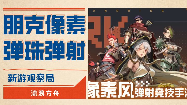 玩法独特有趣，就是太"弹"钱——流浪方舟内测感受分享#新游观察局#截图