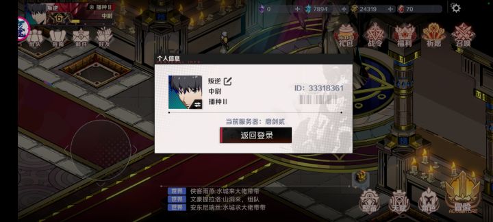 新手 勿喷截图
