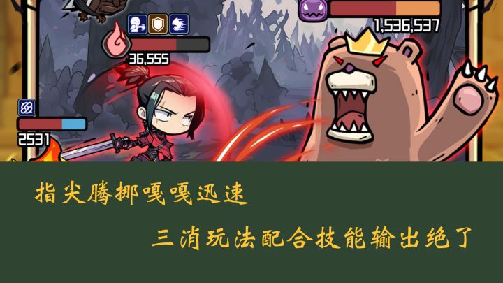 想一眼一下三消加技能回合的游戏吗?玩就完啦截图