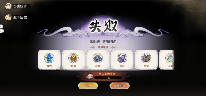 通关3800,红血指日可待截图
