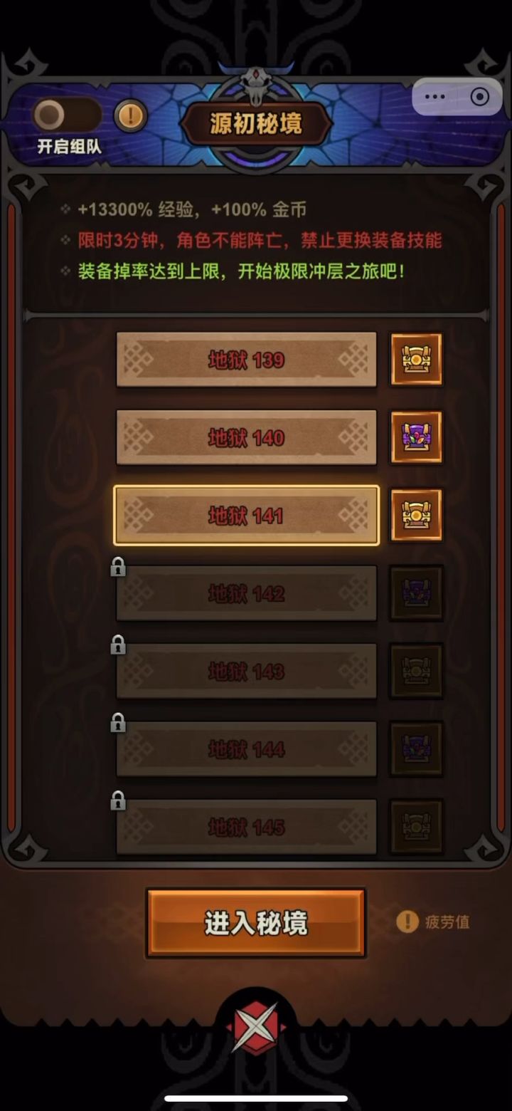 法师冰陨石首通141,BD在最后截图