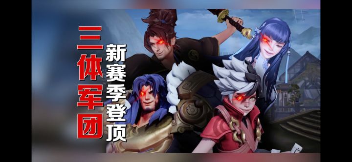 超标英雄大合集!S36新赛季上分神器!截图