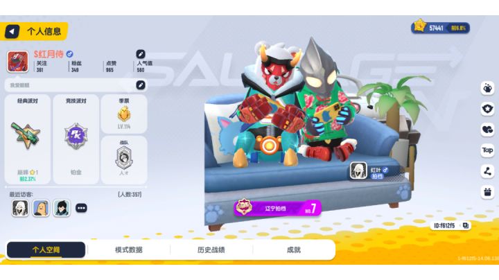 史上最能穿模套装截图