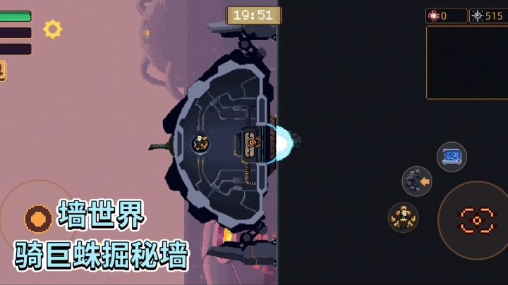 墙世界：骑巨蛛掘秘墙❗️截图