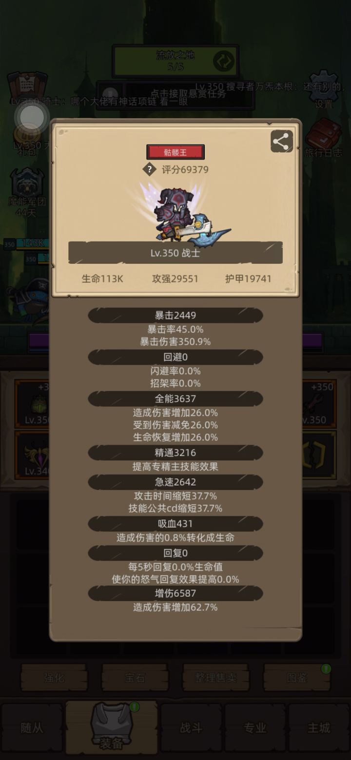 350毁灭之地史诗3，狂暴战32秒单刷截图