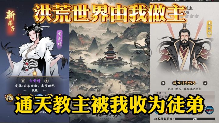 理科学霸意外穿越？做出核弹炸了整个修仙界？截图