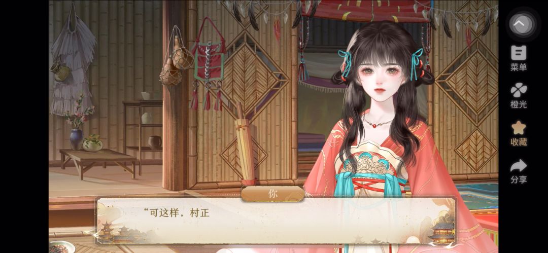 《玉京天行录》3.30截图