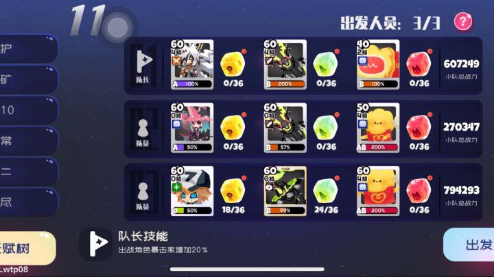 低配测试截图