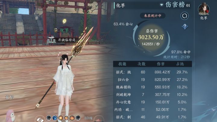 平民血河14.26南问雪木桩,无药无猴截图