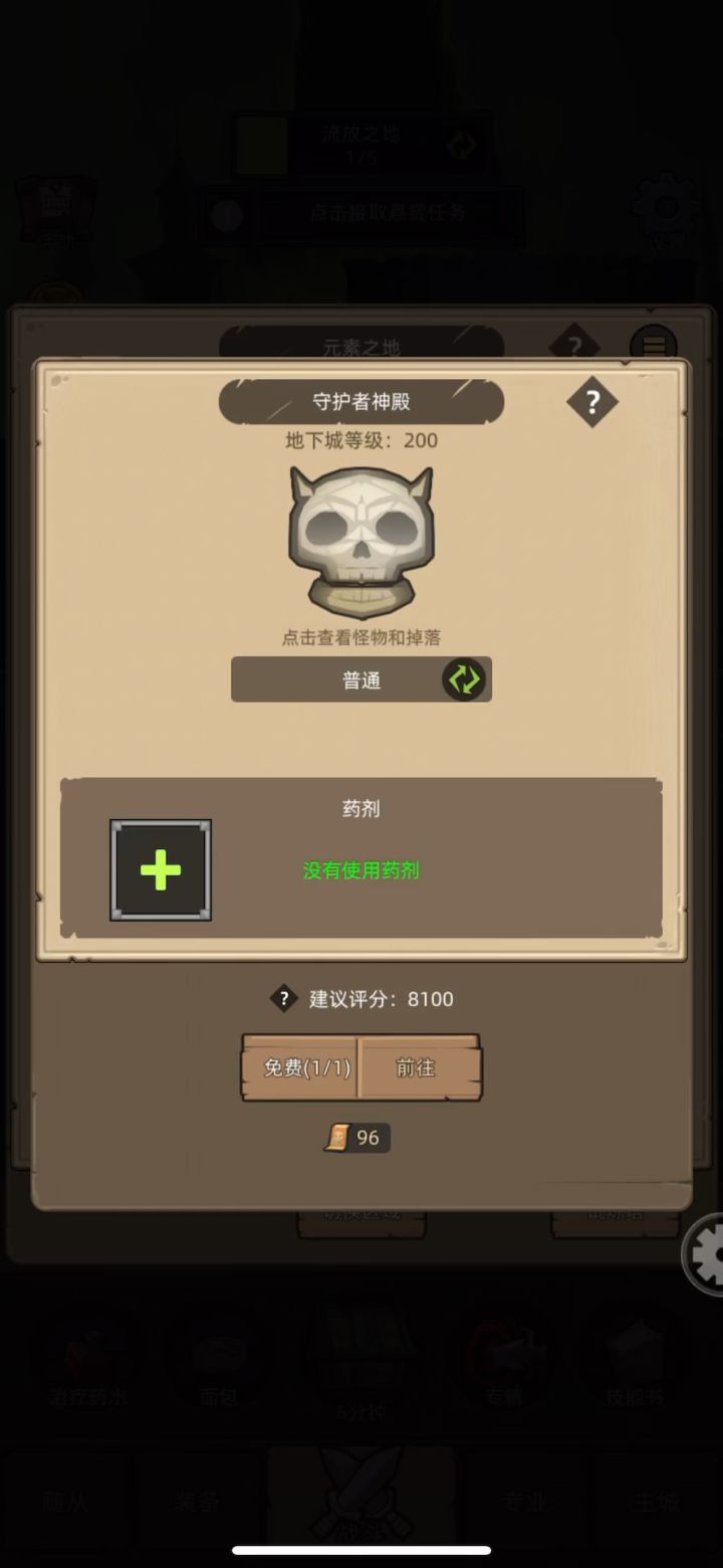 武僧-酒仙-4.2守护者神殿普通通关视频截图