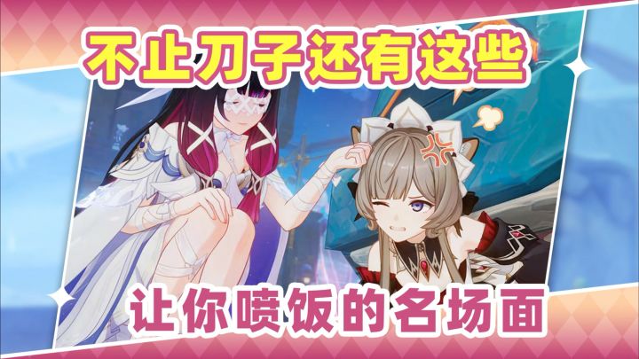 【月之三】先别看刀子了❗这些喷饭名场面不好笑吗截图