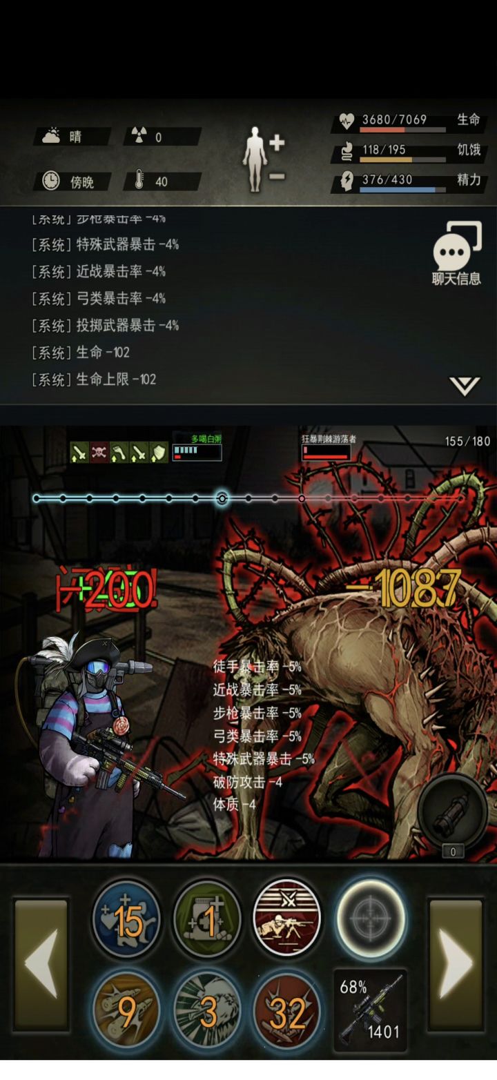 80凹过去了!截图