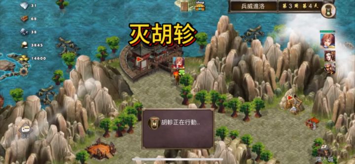 策马三国志精彩视频征集2之兵威进洛胡軫截图