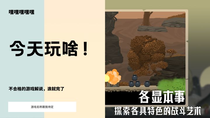 白毛少女，畅爽割草截图