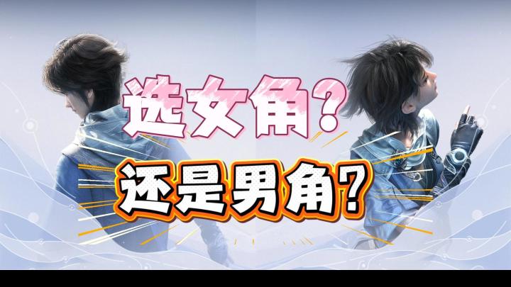 王者世界开服选女角色还是男角色截图