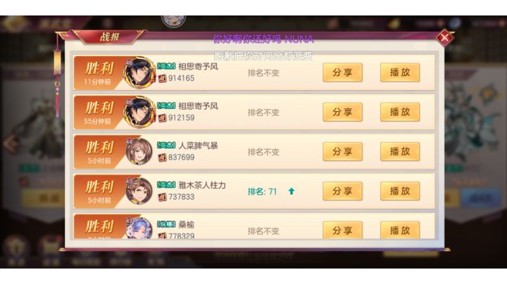 我看战绩还以为我突然变强了截图