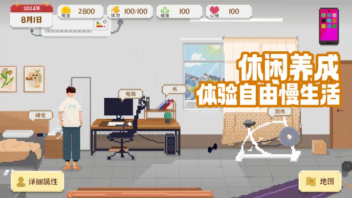 这款高自由度的人生模拟器,让我们以上帝视角经历了一遍毕业时光截图