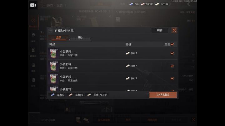 文森,你抢钱呢?截图