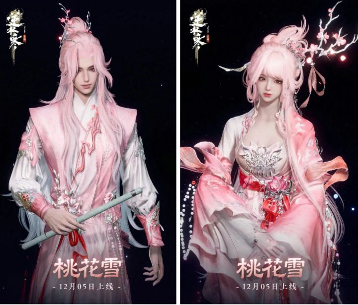 逆水寒手游明天新上线3套新时装，其中2套是免费时装，截图