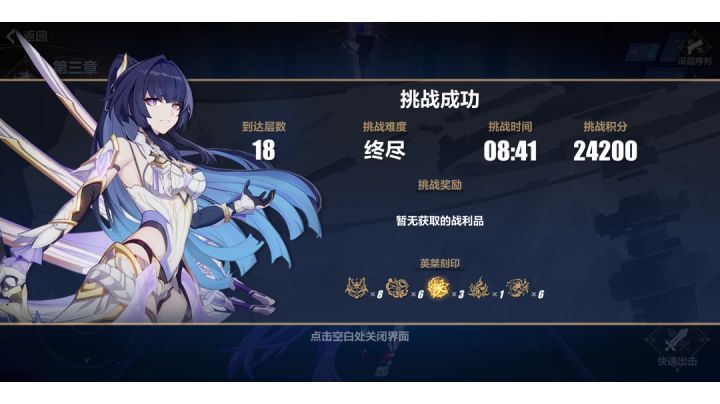 始源乐土推荐分支流截图