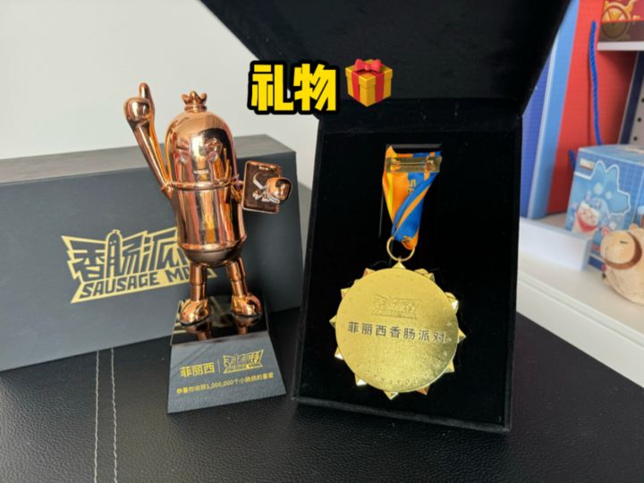 奖杯🏆奖牌🏅奖状？#香肠派对截图