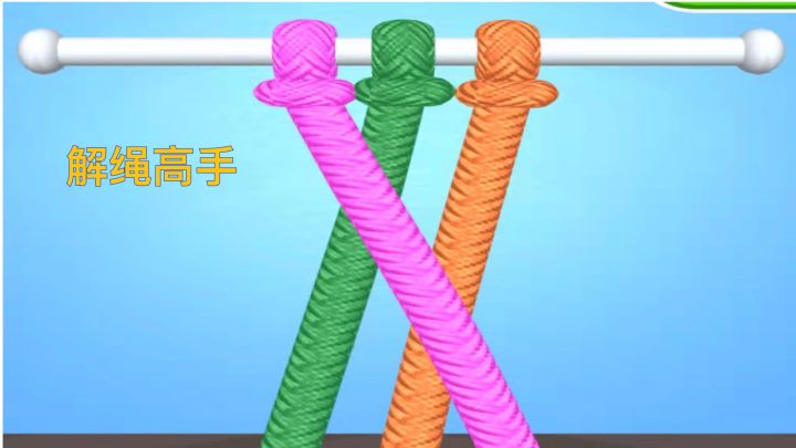 【游戏推荐】解绳高手：智慧与挑战的交织截图