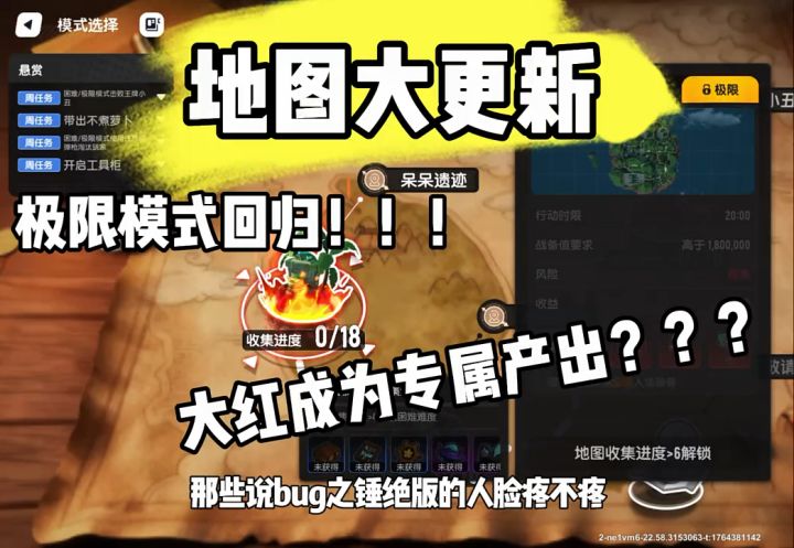 地图大更新!!!截图