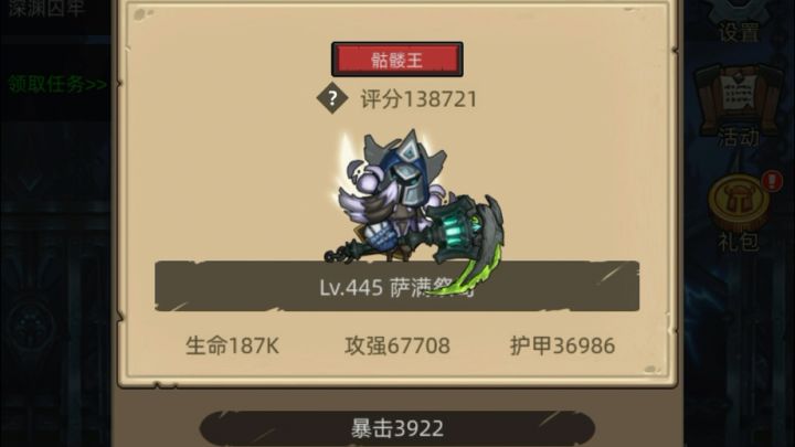 13.8w增强萨 无药挂机m12截图