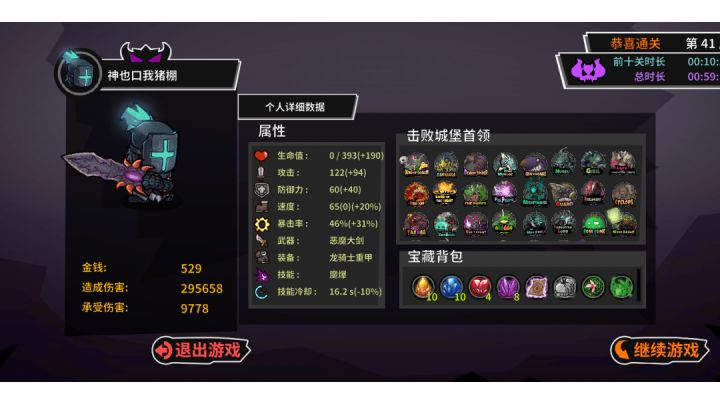 给你们看看41层的有多变态截图
