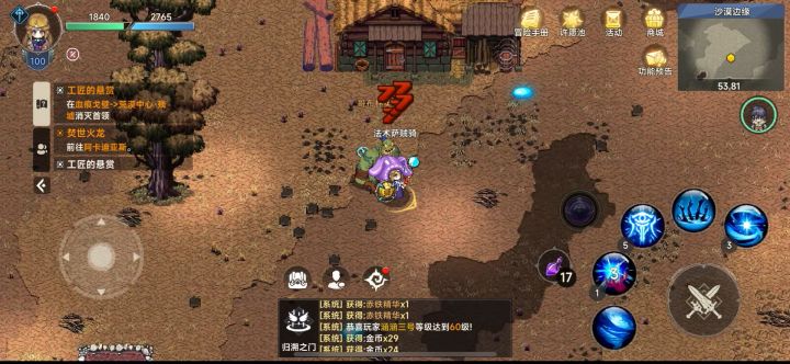 bug反馈截图