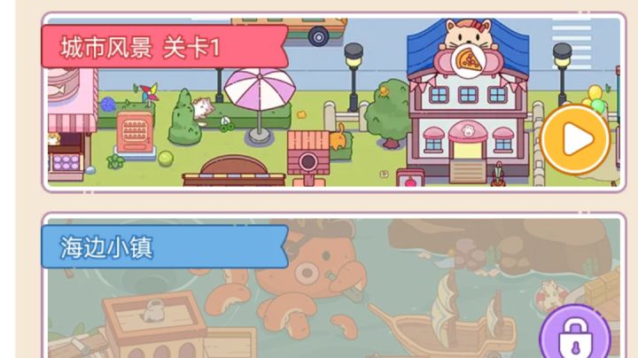 疯狂找东西截图