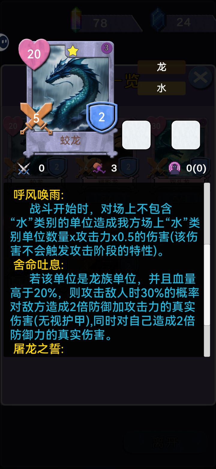 带着蛟龙宝可梦越过守门人截图