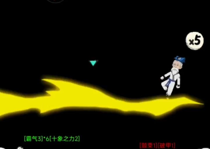 三刀,磨炼心态的好武学,你值得入手!截图
