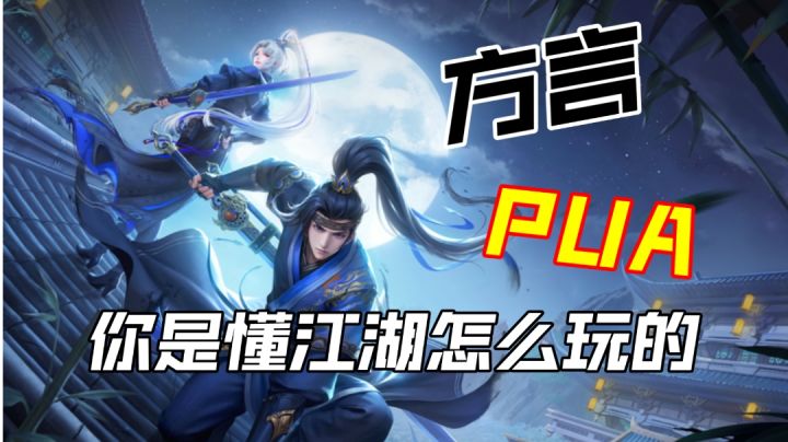 谁没有过金庸武侠的梦? 这游戏真的很推荐截图