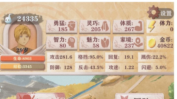 (接打赌长贴)残7刷钱流打工贝枪,属性破千,赚钱无数,随便通关。截图