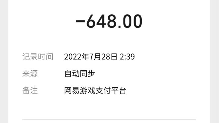 荒野一个648的爆率（血亏）截图