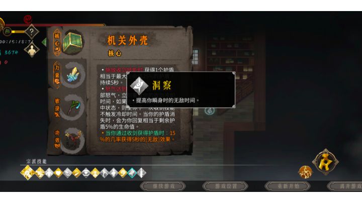 雷闪一：电光耗子真好玩截图