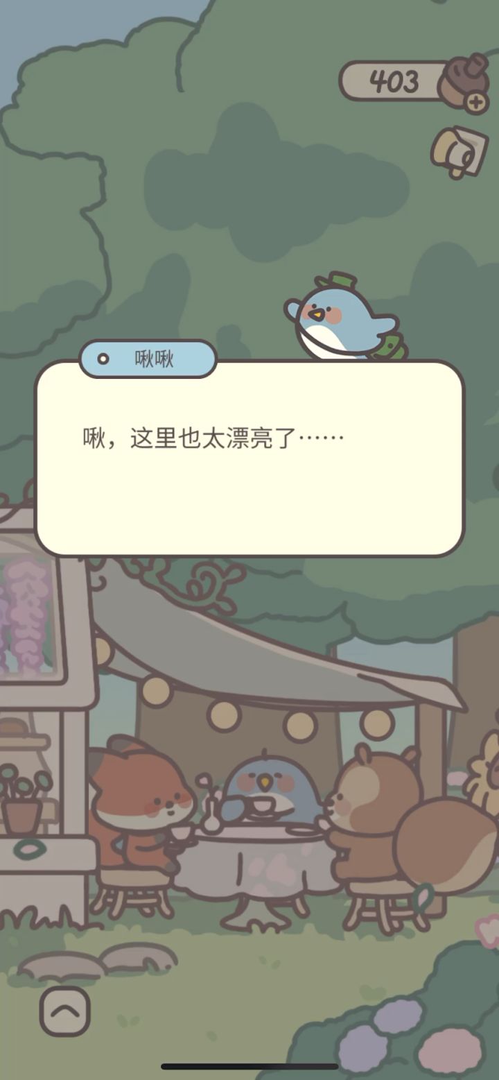 哈哈,今天无意上线居然更了我最喜欢的玩法,花花和春天绝配😭截图